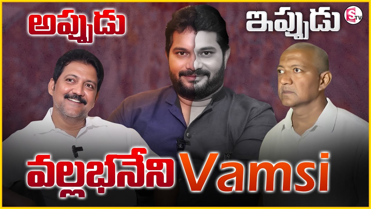 Vallabhaneni Vamsi Exclusive Interview | Jaffar | Latest Update | @MrNagOfficial