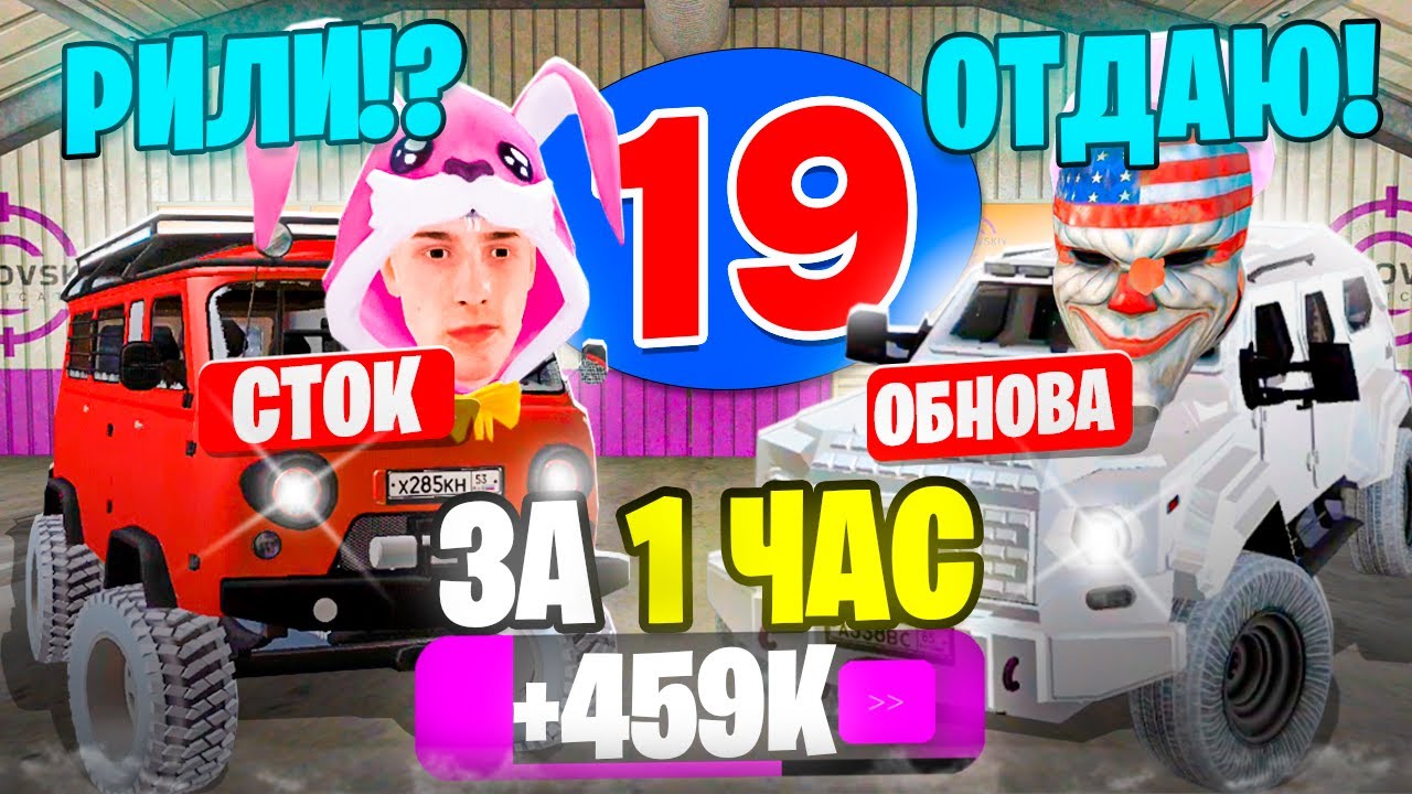 24 ЧАСА НА АВТОРЫНКЕ №19🚘 БОЛЬШОЙ ЗАРАБОТОК🤑 НА ЛОВЛЕ МАШИН ДЛЯ ПЕРЕКУПА💯 ГТА КРМП МОБАЙЛ