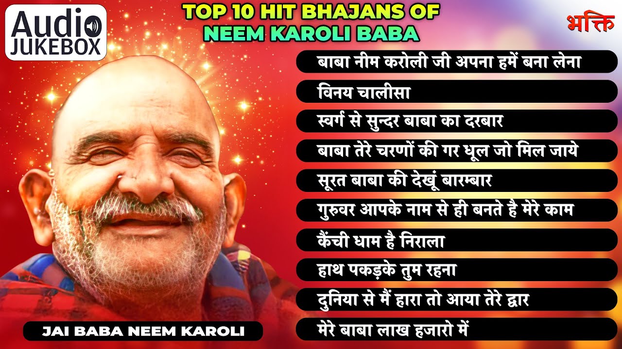 10 Most Popular Neem Karoli Baba Bhajans | जय बाबा नीम करोली महाराज | Baba Neem Karoli Bhajan