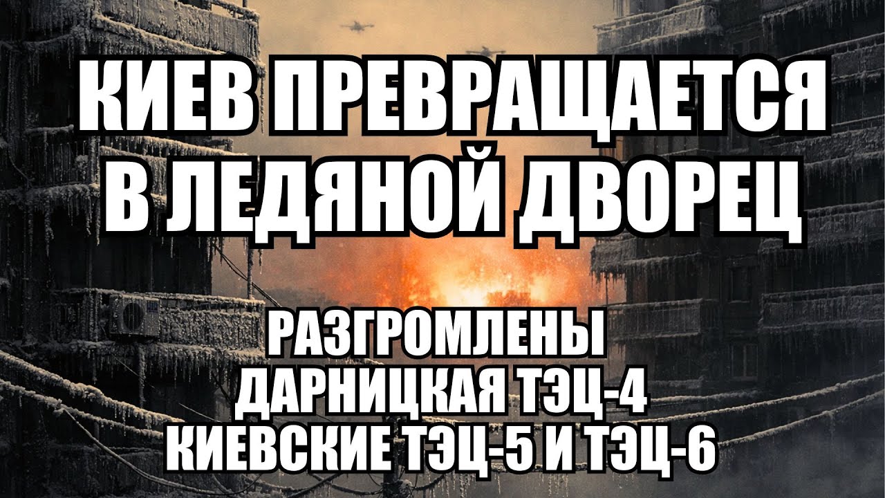 ⚡Утренний выпуск новостей 22.01.26