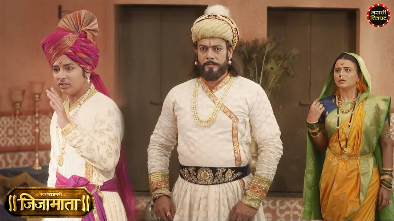 शहाजी राजे जेव्हा बाळ शिवबा राजांना खानाच्या भेटीस पाठवतात | Jijamata New Serial - Episode 266