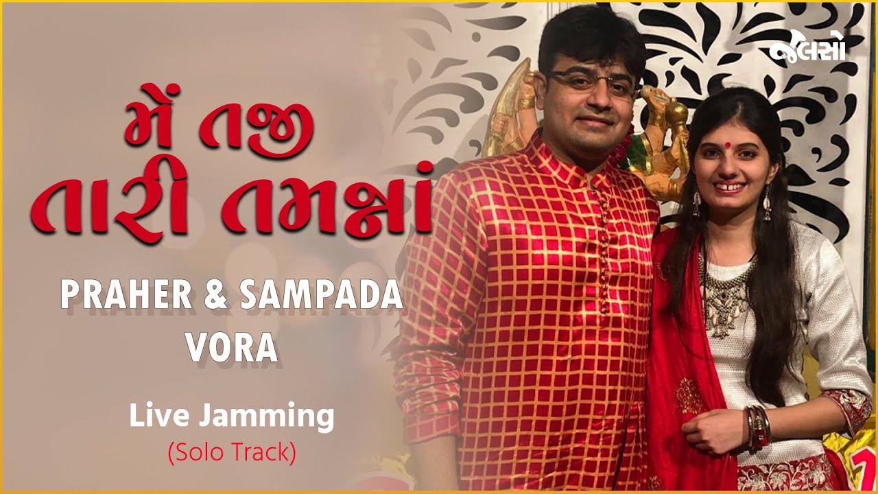 Jalso | Praher & Sampada Vora | Me Taji Tari Tamanna | Live Jamming (Solo Track)