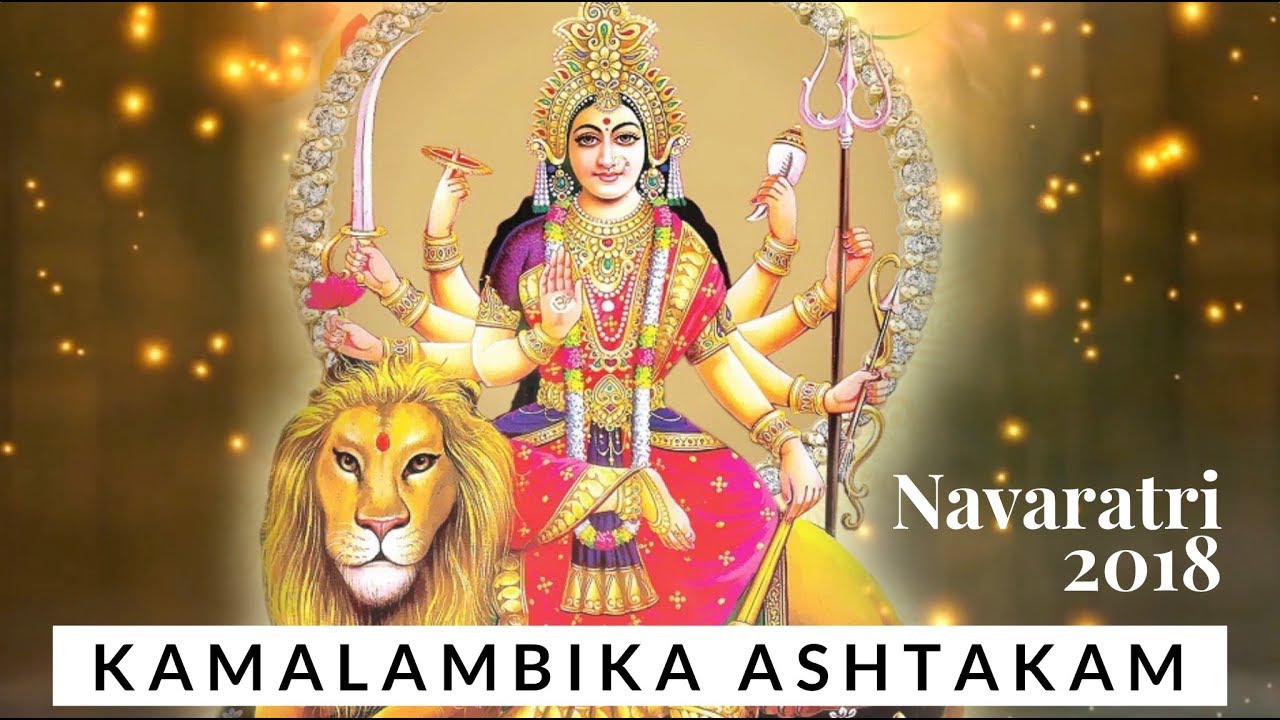 Kamalambika Ashtakam (Lyrics) | Navaratri 2018 Devi Songs - Aks & Lakshmi, Padmini Chandrashekar