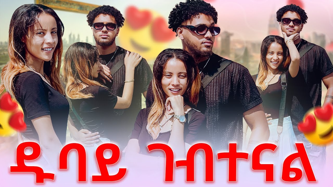 🛎️ዱባይ ገብተናል ሀይሚ ፕሌን ላይ ጉድ ሆነች 😱