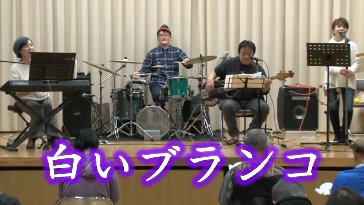 白いブランコ　ビリーバンバンの 曲を歌いました