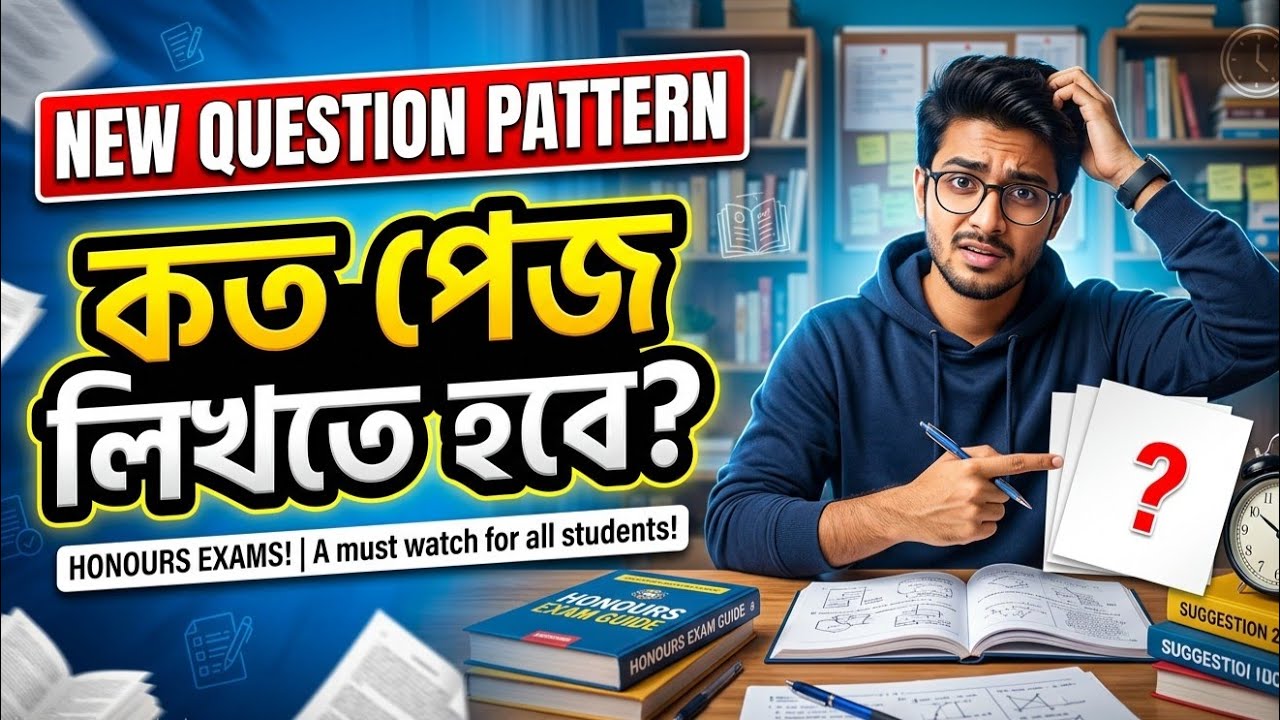 New question pattern। না জানলে Exam এ Problem হবেই। NU। English Department। Knowvik