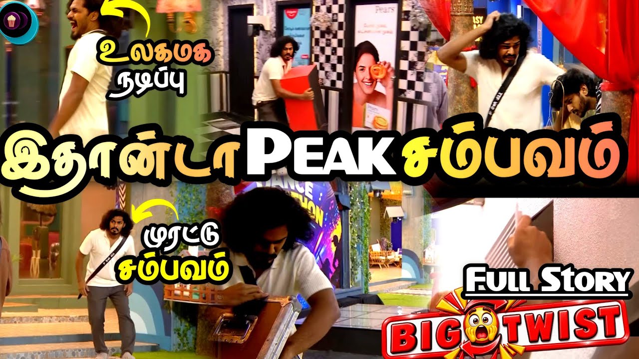 TTF Twist மாஸ் Peak சம்பவம் 🔥 Diamond ஐ Sketch போட்டு அதிர வைத்து தூக்கிய வாசன் - Full Story 