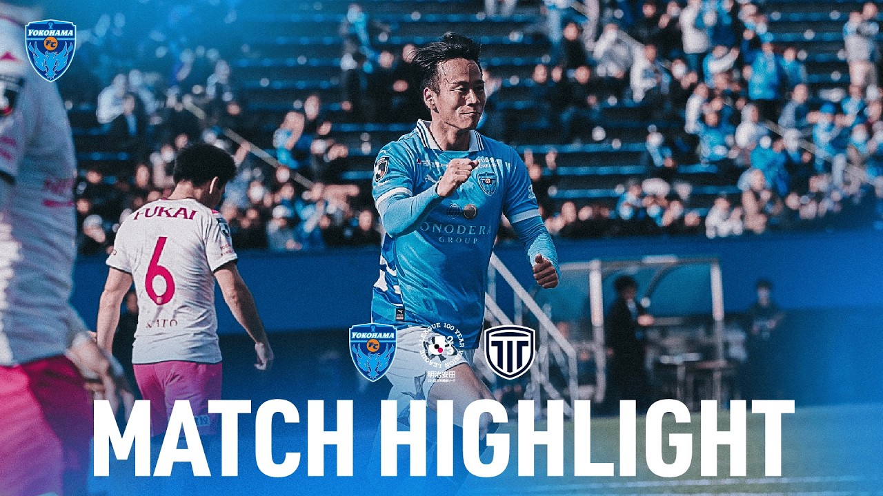 【DAZNハイライト】明治安田Ｊ２・Ｊ３百年構想リーグ 第3節 横浜FC vs. 栃木シティ (H)