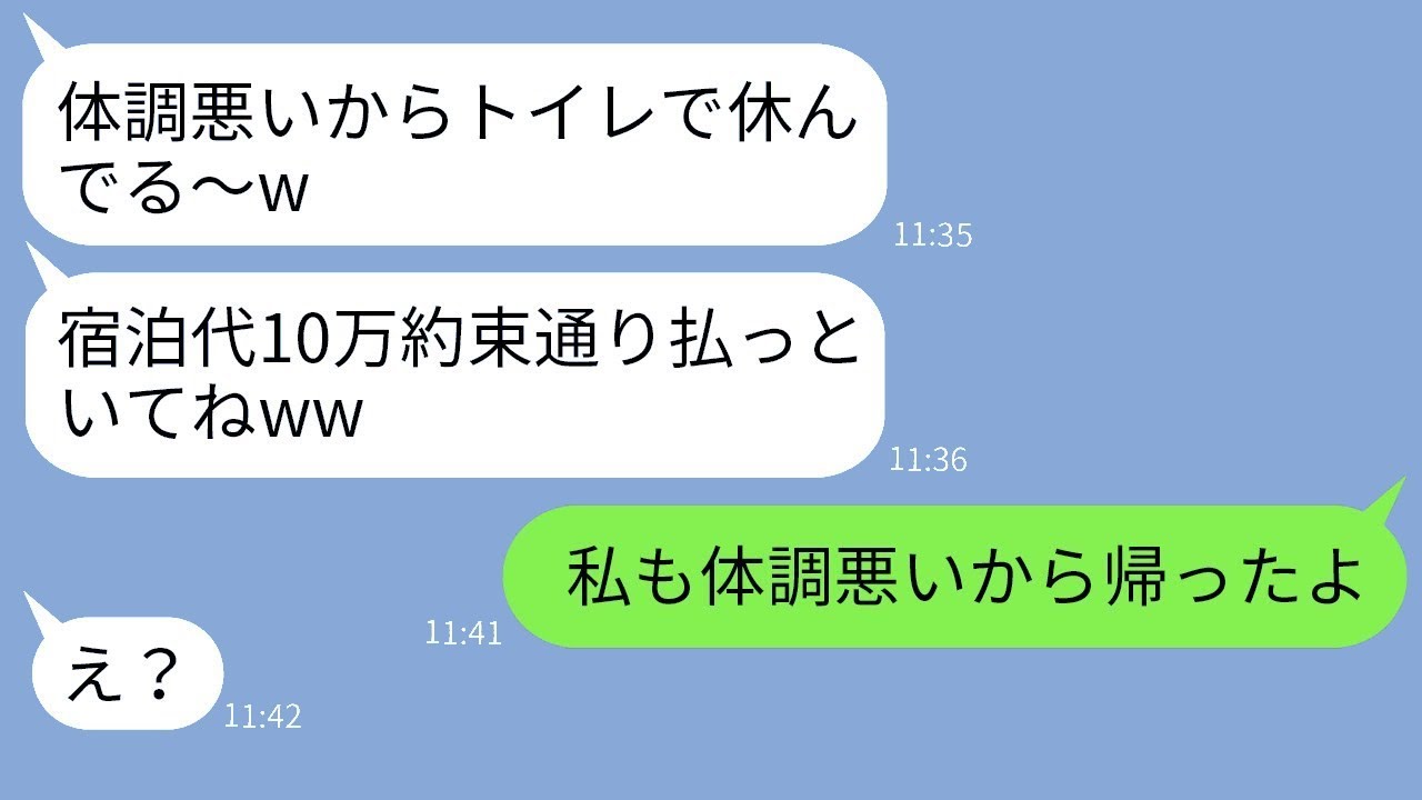 誘っていないのに勝手に家族旅行に参加してきて、お会計の時に逃げたママ友 → 無料で便乗して喜んでいる女にある事実を告げた時の反応がwww