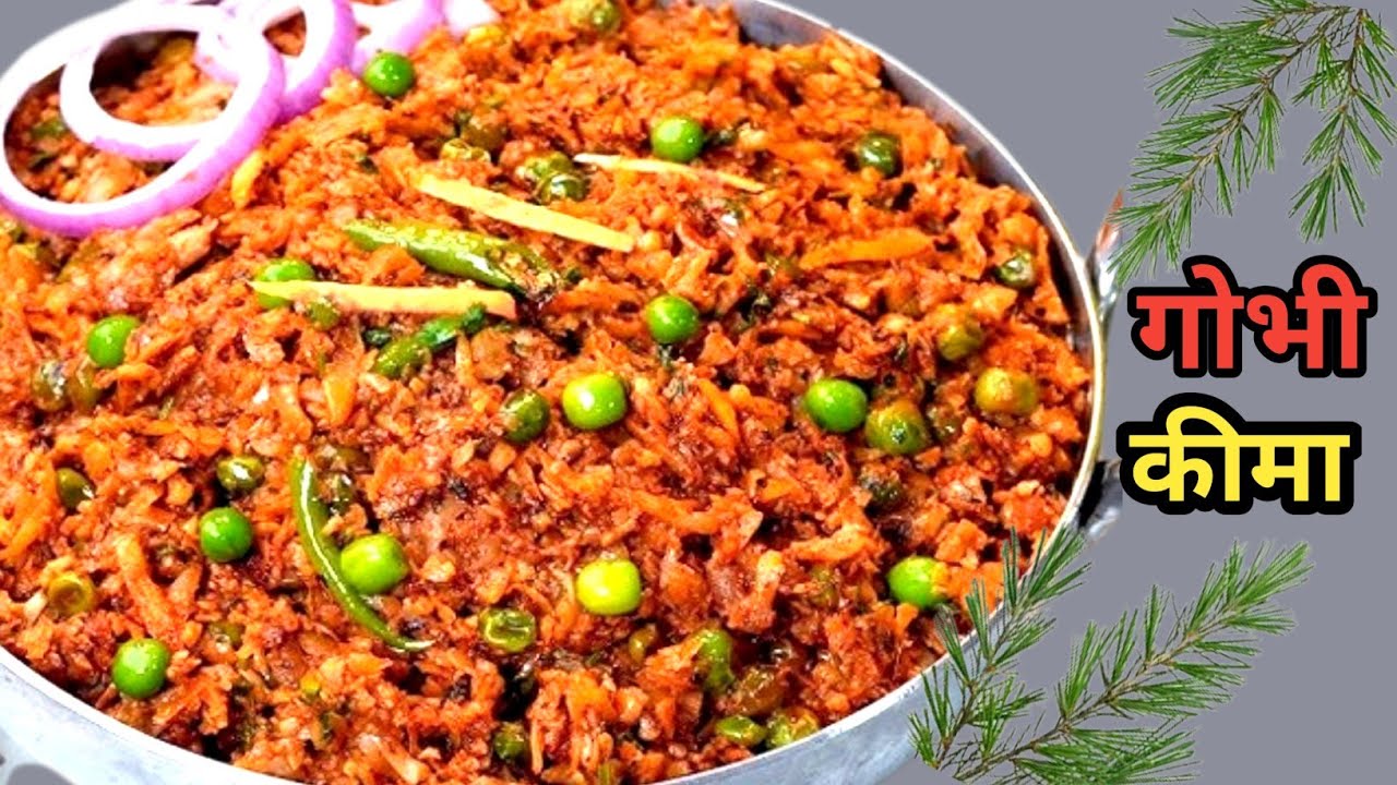 गोभी का भरता  | Gobhi Ka Bharta | बिहार का प्रसिद्ध गोभी का भरता बनाने की विधि 🤩  