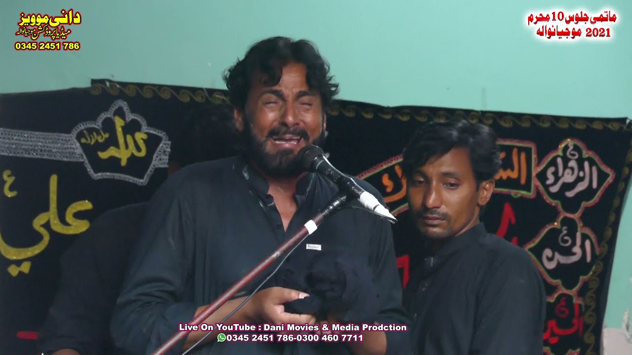 Zakir Akhtar Hussain Toor | Majlis 10 Muhram 2021 Mojianwala | Dani Movies Mojianwala