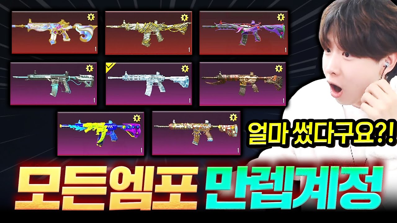 실제 1억넘게 쓴 