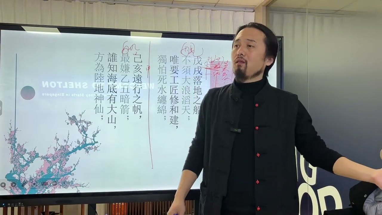 《定春賦》19戊戌-己亥