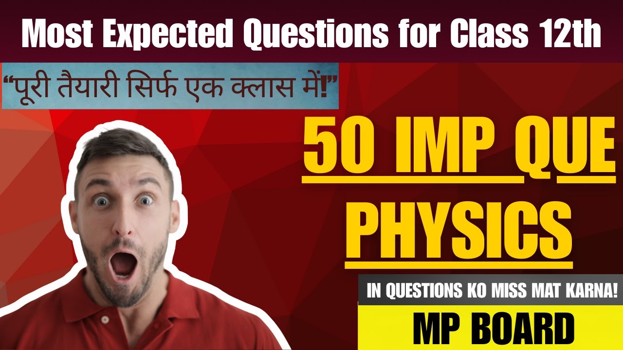 50 Imp Que Physics🔥 | Mp Board | Class 12 #boardexam #class12physics #education #marksmitra
