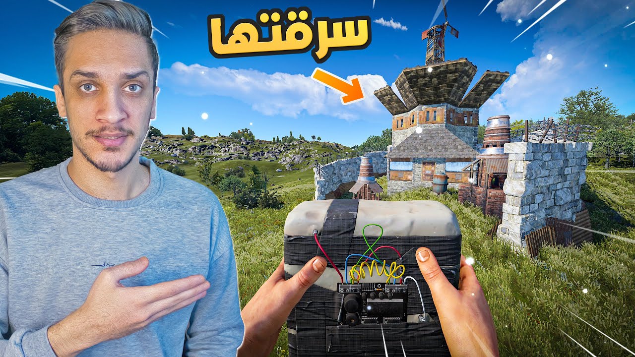 Rust 🔥!! راست سرقت قلعة مستحيل تتوقع شوفيها