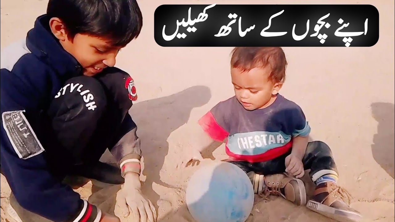 اپنے بچوں کے ساتھ کھیلیں | اولاد کو وقت دیں | Aulad Ko Waqt Dein | Moon Hassan ❤️