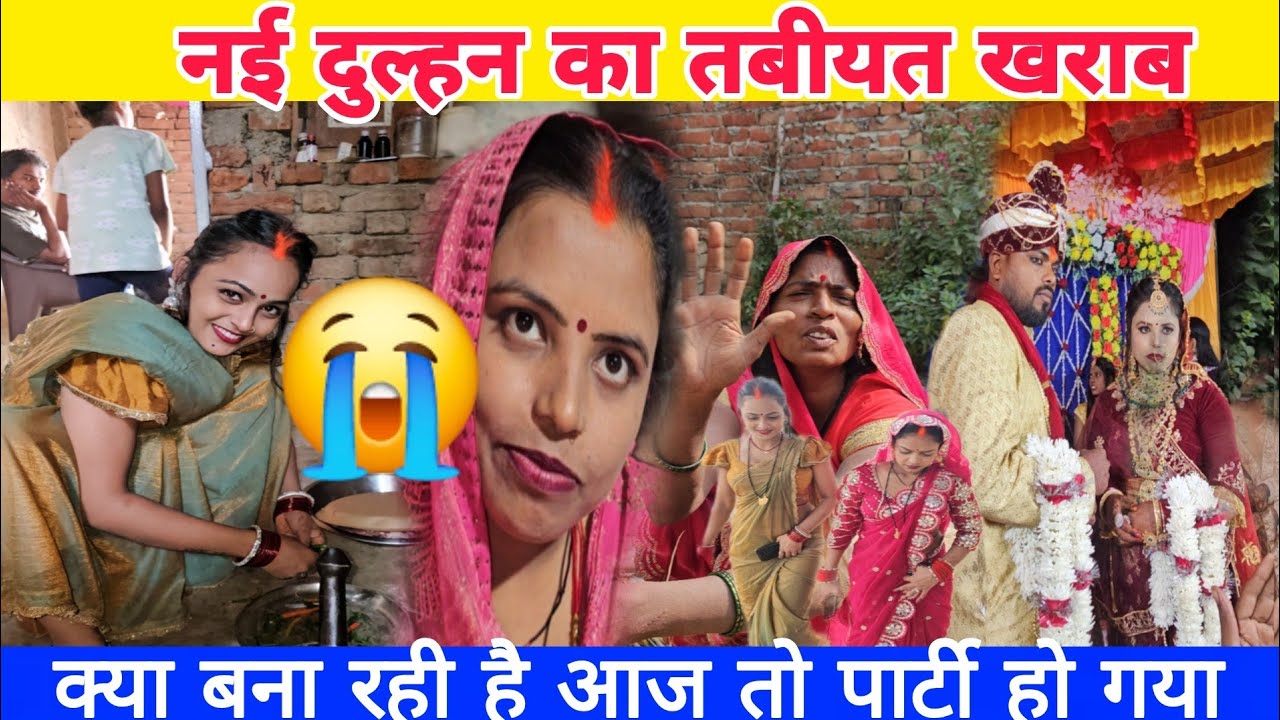 दुल्हन का वीडियो नहीं बन पाएगा आज 😭 #ruptaravlogs 