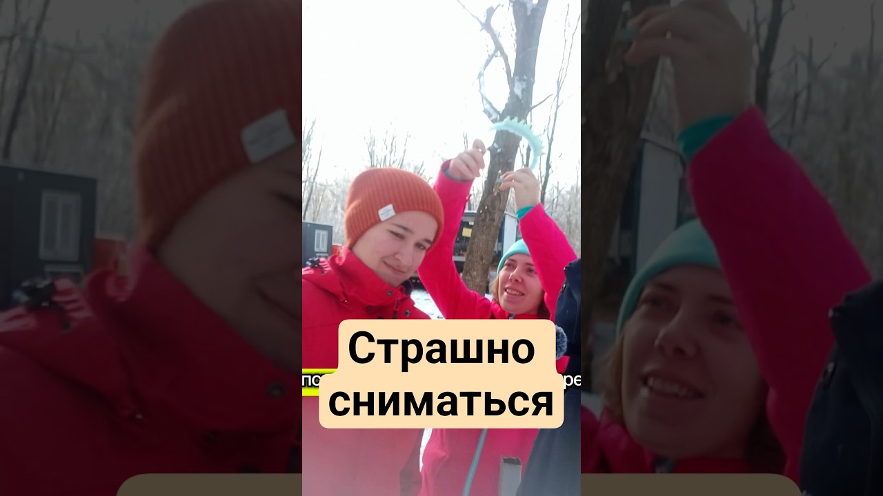 страшно смотреть в камеру