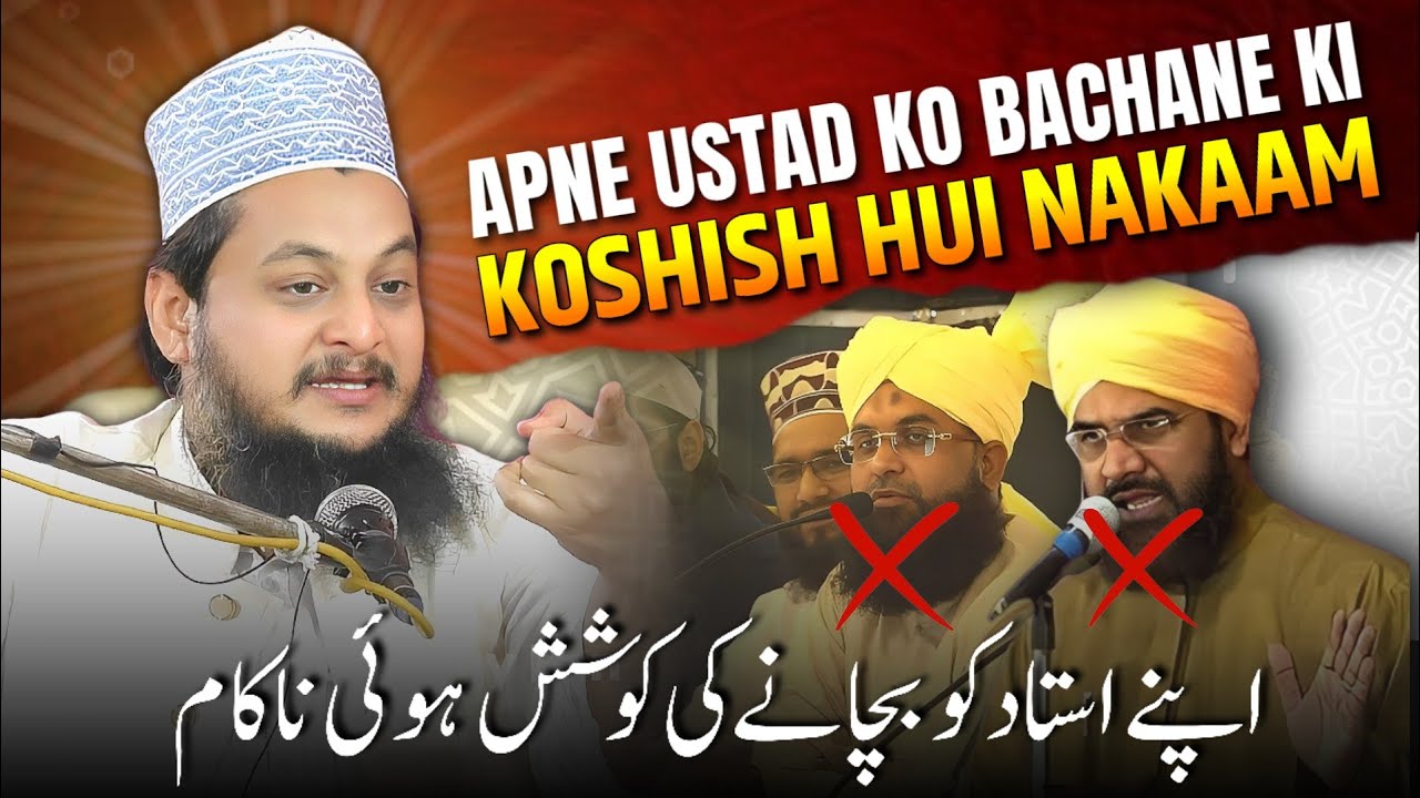 Apne Ustad Ko Bachane Ki Koshish Hui Nakaam | Reply By Mufti Naqeeb Ur Rahman Hashmati