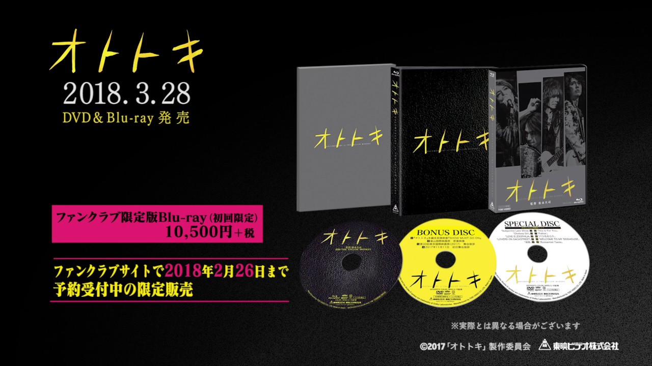 映画『オトトキ』DVD＆Blu-rayダイジェスト映像