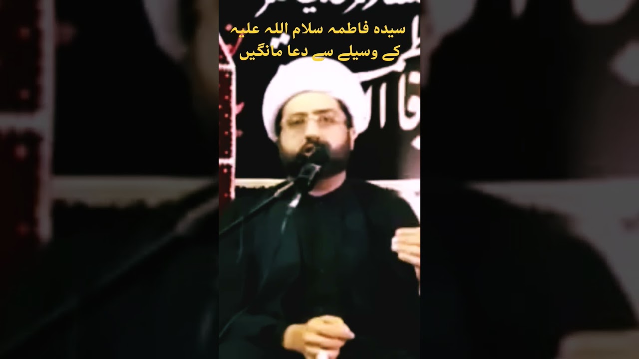 Hazrat Bibi Fatima S.A ky Waseela Sy Dua | Allama Kumail Mehdavi #bibifatima  #shorts