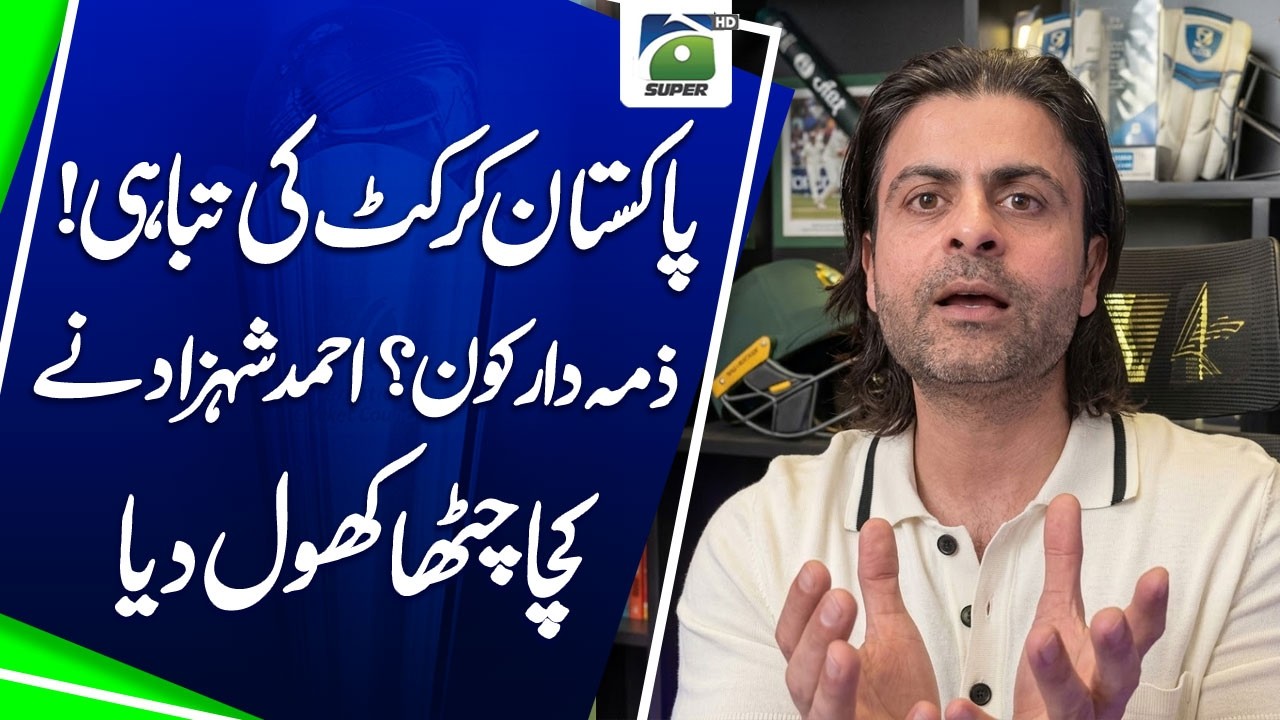 Pakistan Cricket in Decline! Who Is Responsible? Ahmed Shehzad Exposes the Real Problems