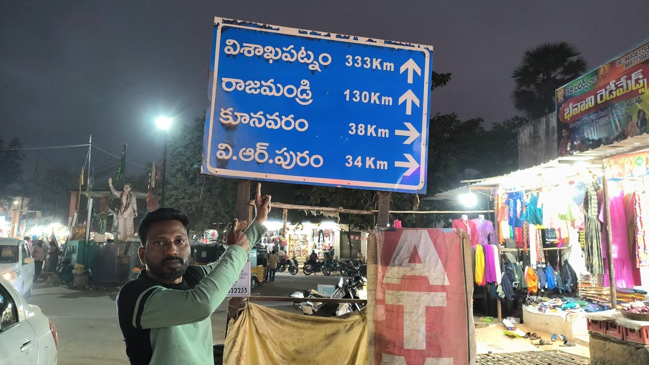 కాకినాడ జిల్లా TOపోలవరం జిల్లా చింతూరు ఫుల్ వీడియో చూడండి✍️🇮🇳