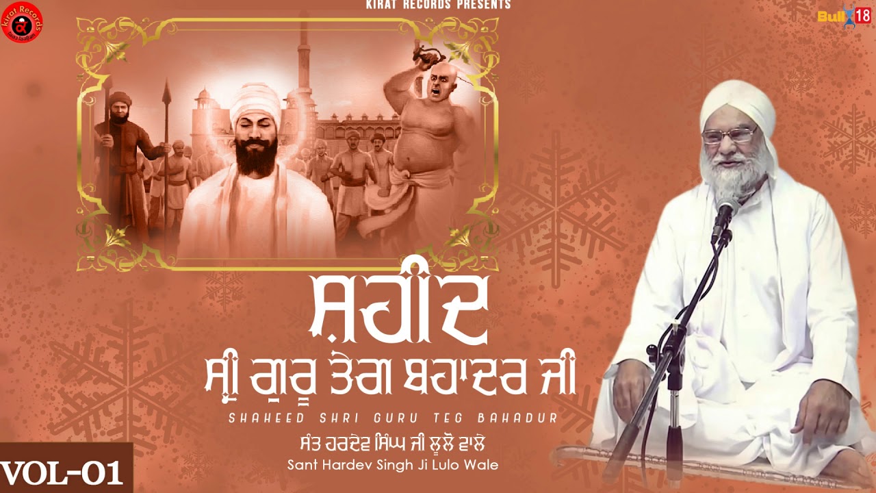 Shaheed Sri Guru Teg Bahadur Ji - Part-1 | Katha Kirtan Full Video 2018 | Sant Hardev Singh Ji