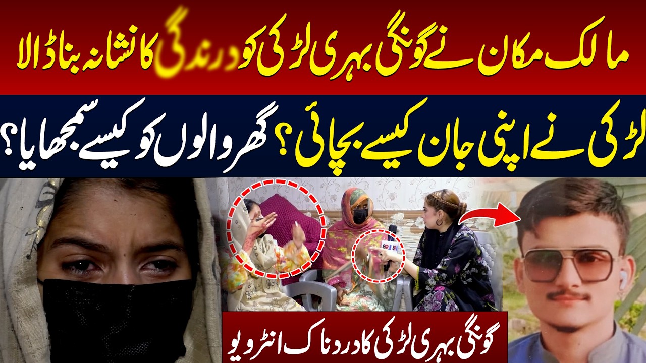 Landlord Accused of Ass@ulting Deaf and Mute Girl | How Did She Escape? | Emotional Interview