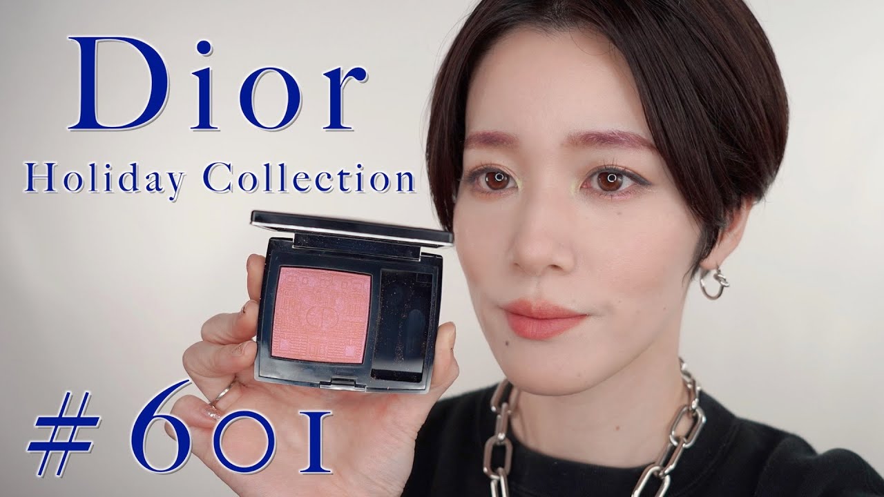 【Diorクリスマスコレクション】ディオールスキンルージュブラッシュ601 ホログラム