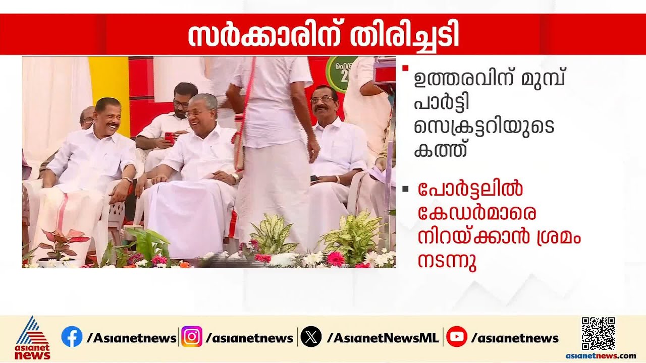 സർക്കാരിന്റെ നവകേരള സർവേ റദ്ദാക്കി ഹൈക്കോടതി