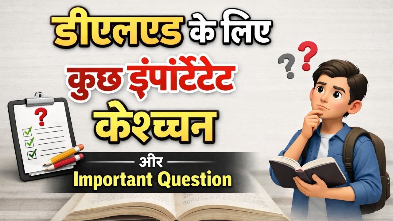 D.el.ed. ke liye kuch important questions. 20 basic questions about d.el.ed. 