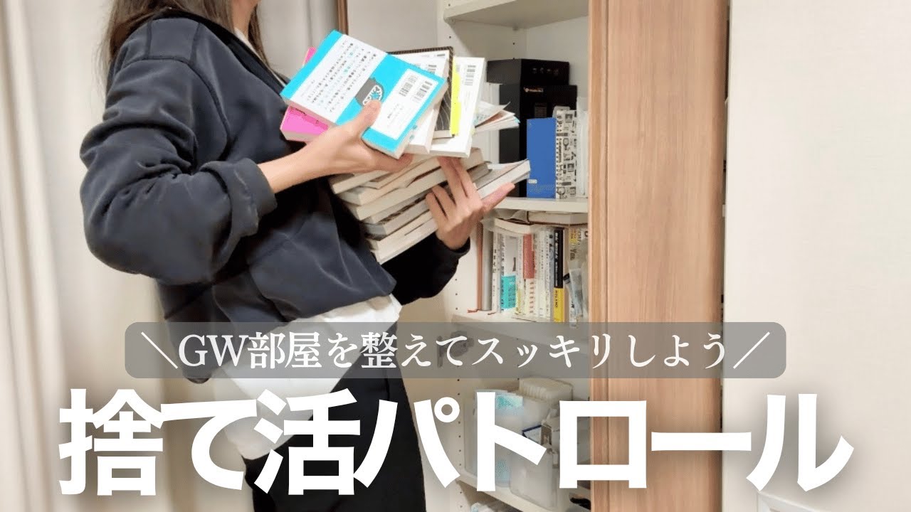 【部屋を整えた日】断捨離＆掃除でスッキリしたお部屋に😌✨