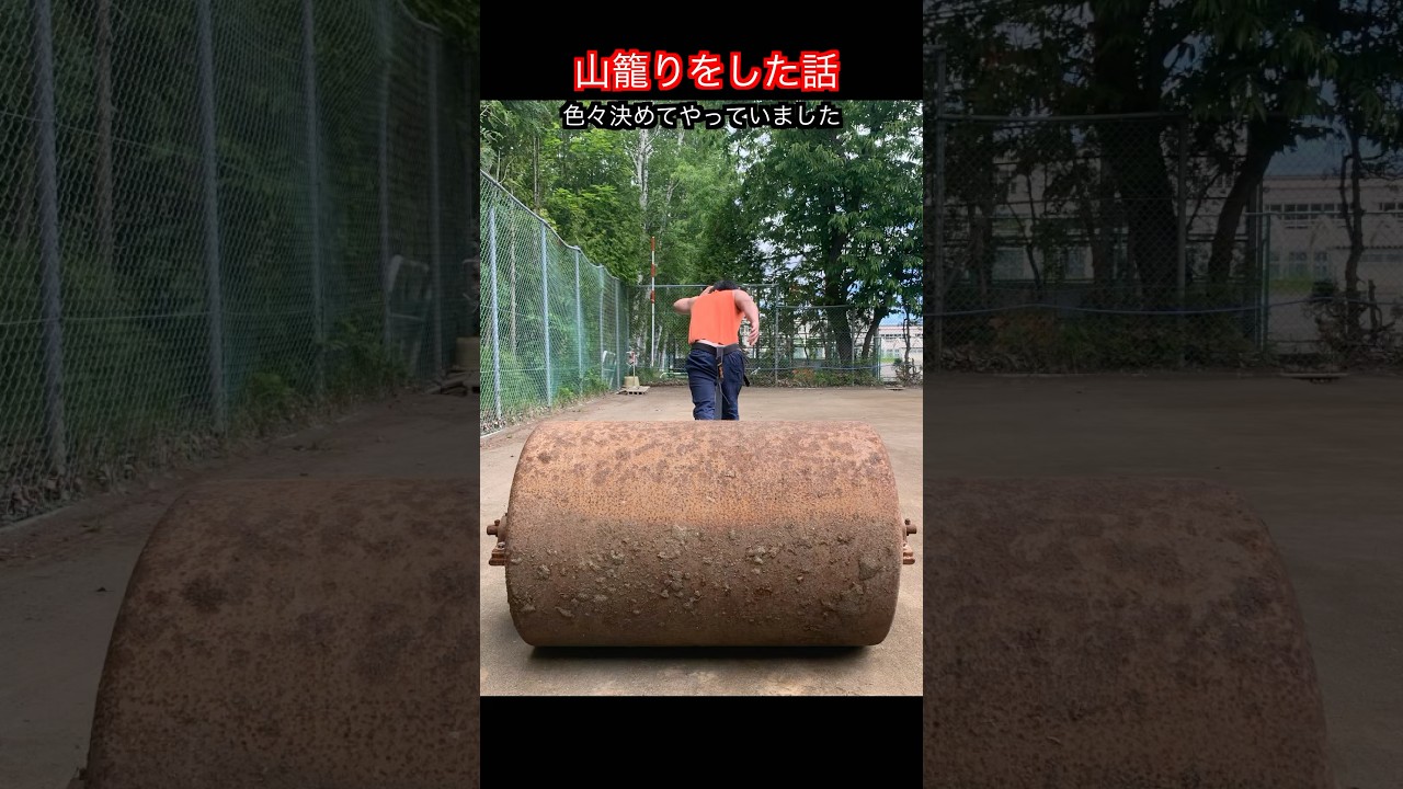 【武道・武術】高校生の時に山籠りをして死にかけた話！紹介！！　#aikido ＃karate #martial #武道 #空手＃合気道＃筋トレ#selfdefens