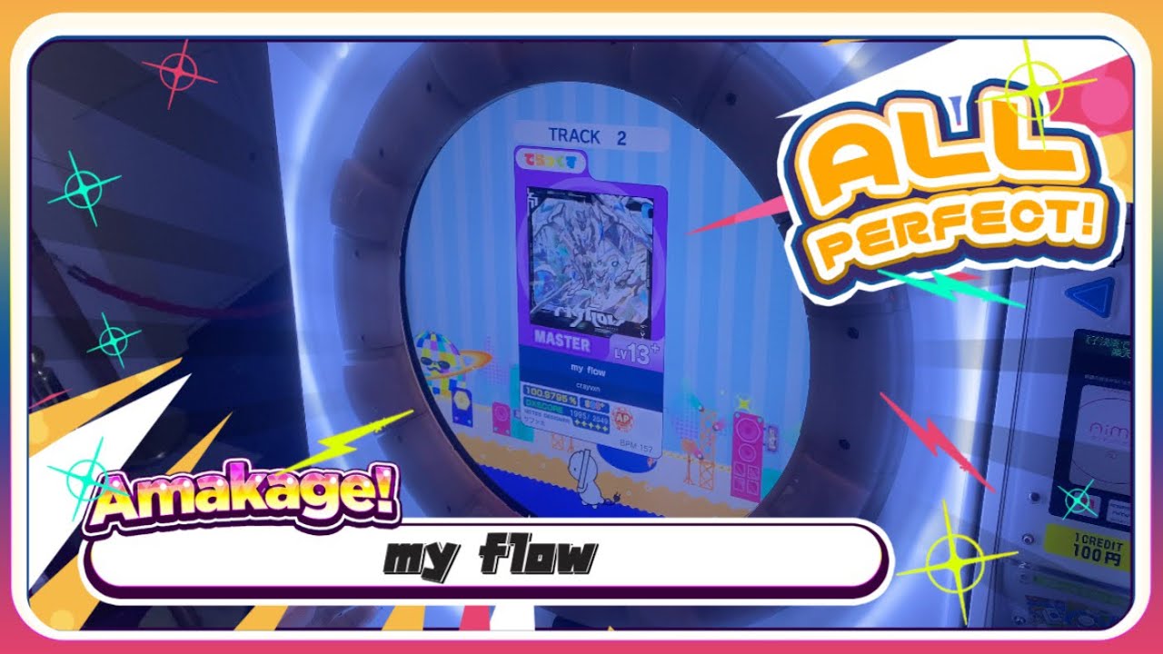 【maimaiでらっくす】my flow でらっくす譜面 MASTER ALL PERFECT 【直撮り】