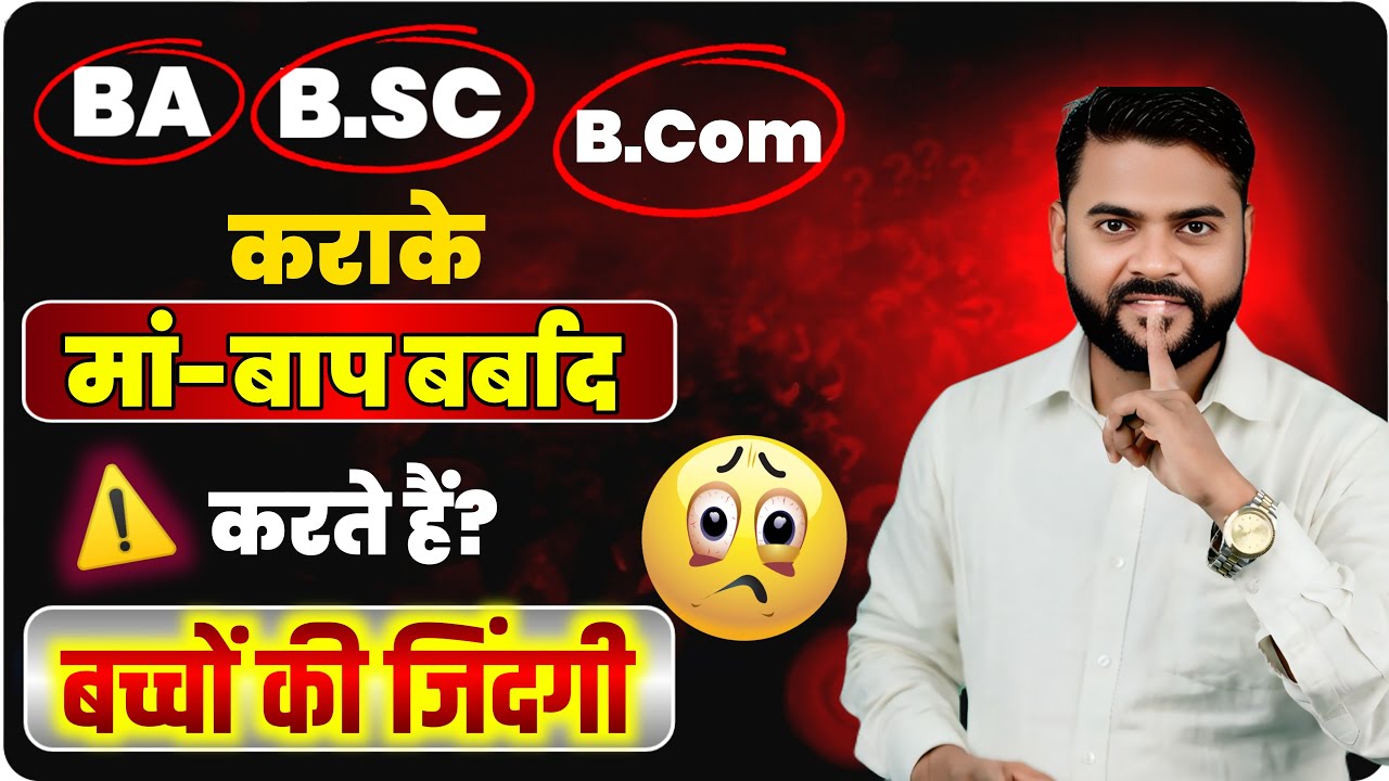After 12th Career option |12th ke baad kya kre |what to do after 12th |12th के बाद किया करे