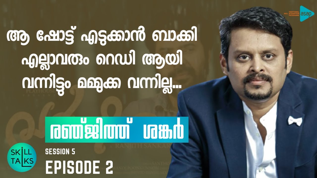 ASAP Skill Talks | Session 5 | Episode 2 | Sri Ranjith Shankar