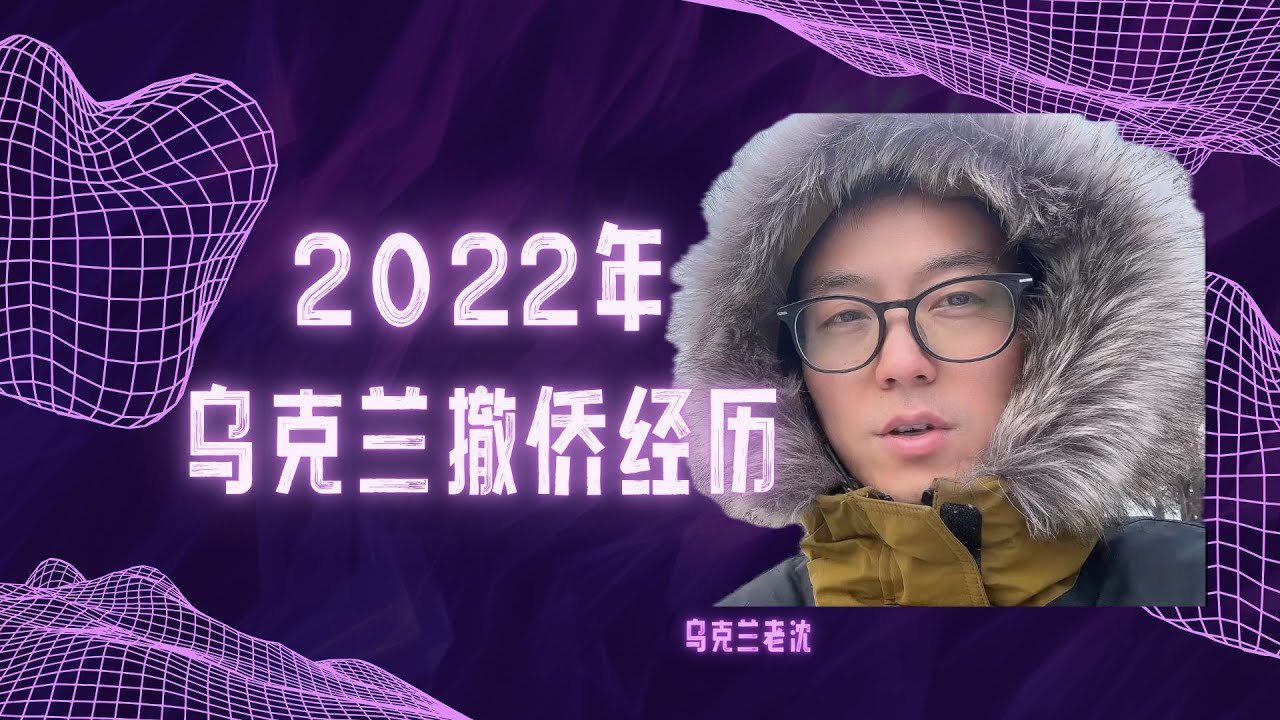 护照哥翻车 中国护照能让你从世界上任何一个角落安全回国？