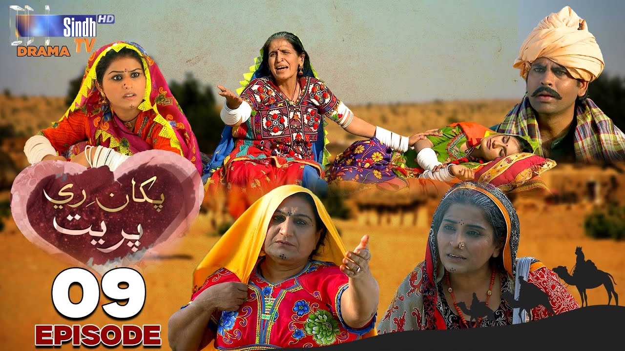 Pakha Ri Preet Episode 09 | Drama Serial | SindhTVHD Drama