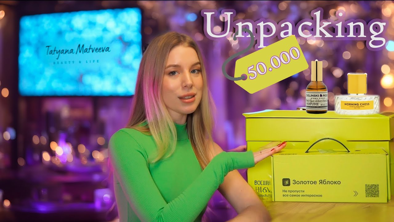 РАСПАКОВКА ПОСЫЛОК Gold apple  на 50000 рублей| Покупки косметики