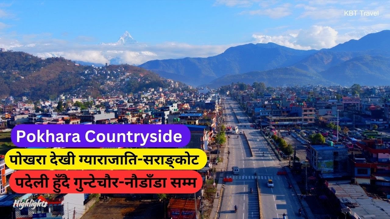 Pokhara Countryside | पोखरा देखी ग्याराजाति_सराङ्कोट_पदेली हुँदै गुन्टेचौर नौडाँडा सम्म | KBT Travel