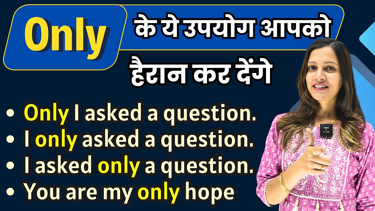Only - Placement Rule You Need to Know | English Speaking Practice | English with Khushi