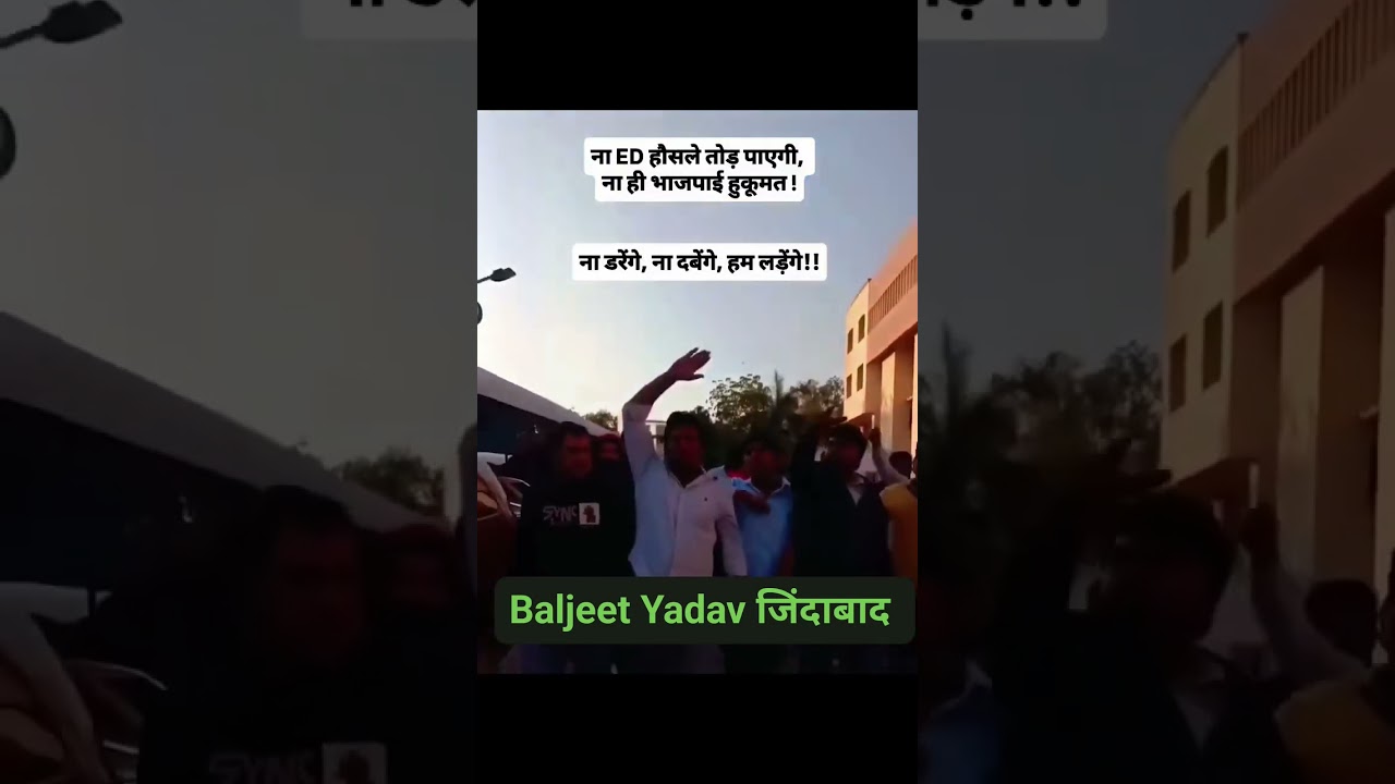 #baljeetyadav #behrorupdate #news #latestnews #latestnews