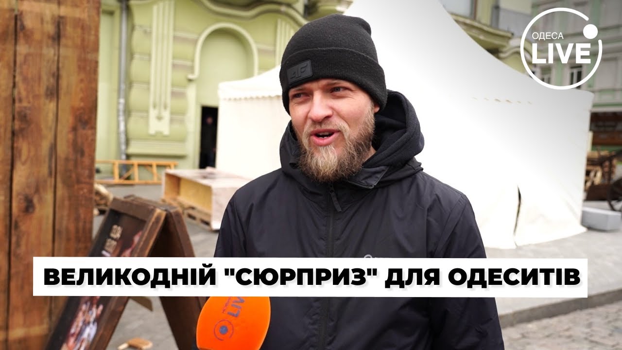 ⚡️СКОРО! Пасхальная реконструкция в Одессе — Римские легионеры заполнят ДЕРИБАСОВСКУЮ!