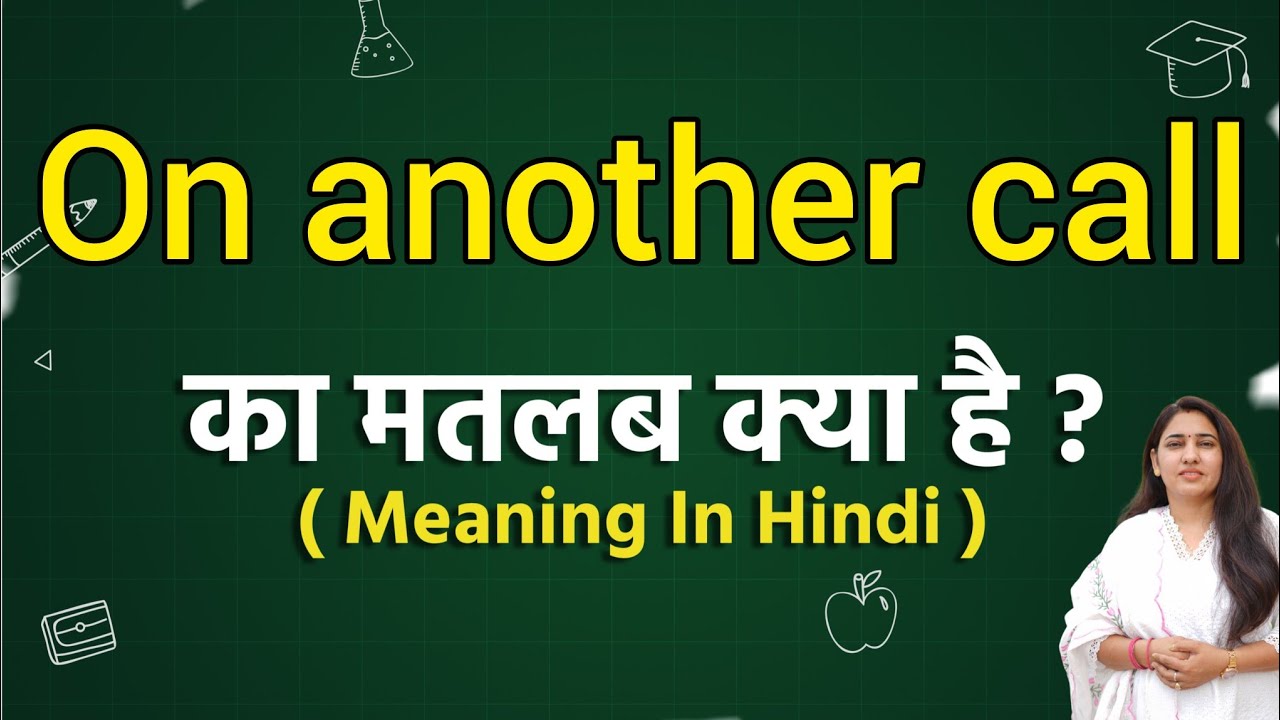 On another call meaning in hindi | On another call ka matlab kya hota hai | Word meaning