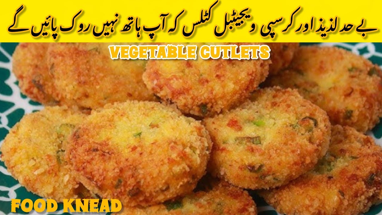 Crunchy Vegetable Cutlets Recipe | Mix Vegetable Kabab | Veg Cutlets | Tea Time Snacks | Food Knead