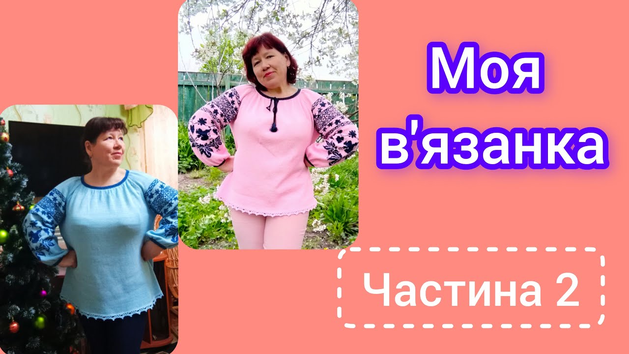 Моя в