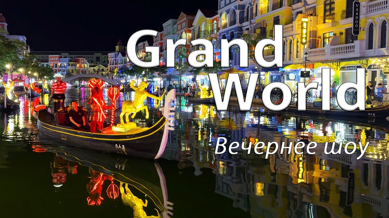 Grand World Phu Quoc. Charm of Venice Show