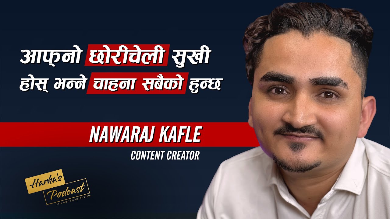 बिदेशमा कमाउने ज्वाइँ होस भन्ने चाहना थियो: Nawaraj Kafle's Journey | Harka's Podcast #109