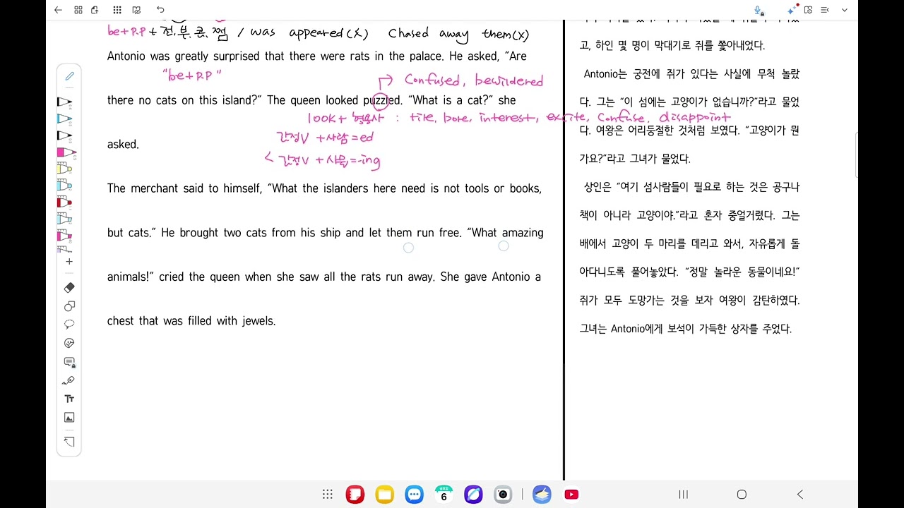 중3 천재(이) 1과. 본문